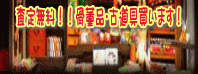 鈴よし商店　不用品買取　遺品整理　処分　いらないもの　引越し　解体